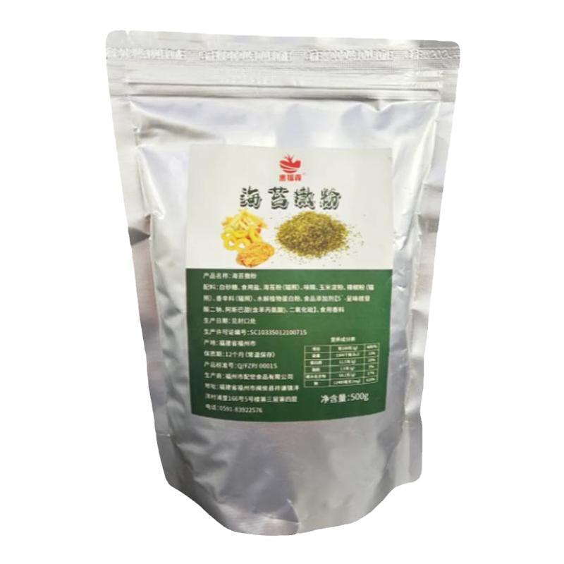 香辣撒料500g鸡排鱿鱼烤肉辣椒粉