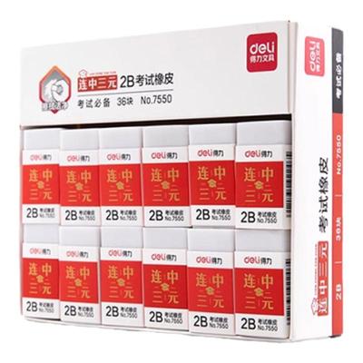 橡皮擦小学生专用无碎屑
