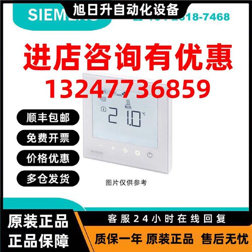 议价S55770-T502 西门子楼宇自动化RDF230.V二/四管制温控器,白色