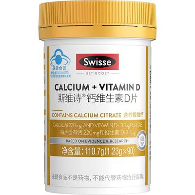 swisse维生素钙片瓶90粒