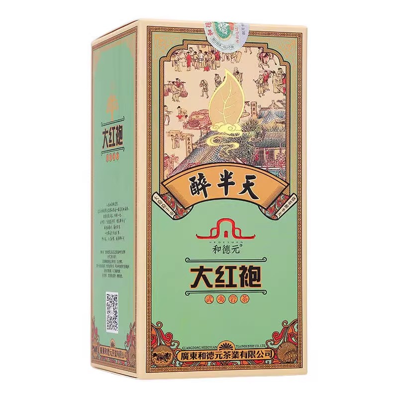 和德元醉半天大红袍中火清香型特级乌龙茶正宗武夷岩茶150克茶叶