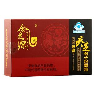 金芝源大别山金寨破壁灵芝孢子粉颗粒100g/盒增强免疫力有机林芝