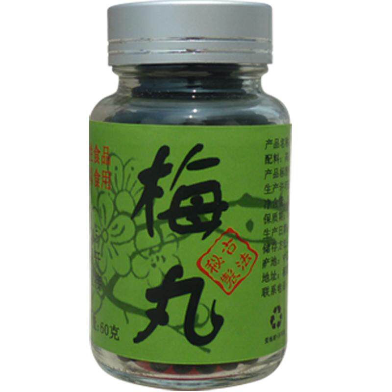 福建漳州浓缩青梅丸买三送一