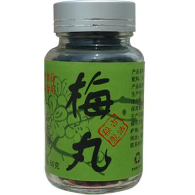 福建漳州浓缩青梅丸买三送一