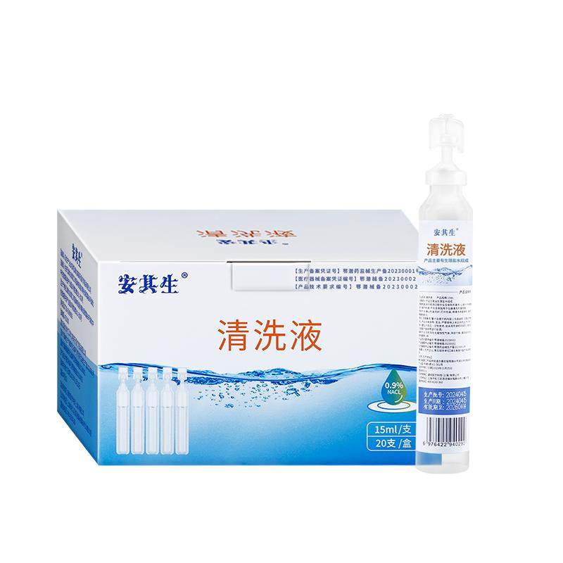 医用0.9氯化钠生理性盐水小支敷脸湿敷洗鼻非消炎痘痘纹绣清洗液