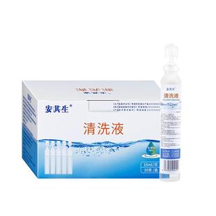 医用0.9氯化钠生理性盐水小支敷脸湿敷洗鼻非消炎痘痘纹绣清洗液