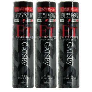 杰士派发胶激硬喷雾定型干胶小瓶男士旅行装便携碎发整理持久固型