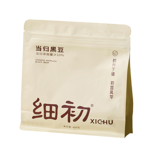 细初当归黑豆官方旗舰店即食零食纯手工古法熬制煮特产当归味黑豆