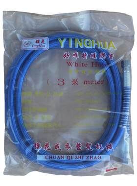 高压蒸汽管干洗店专用锅炉熨斗汽线耐高压耐用防折轻便柔软3米5米