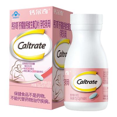 钙尔奇柠檬酸钙维生素D片孕妇乳母60粒钙片保健品哺乳期女性补钙