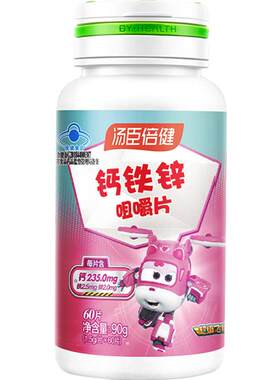 汤臣倍健儿童钙铁锌成长咀嚼片