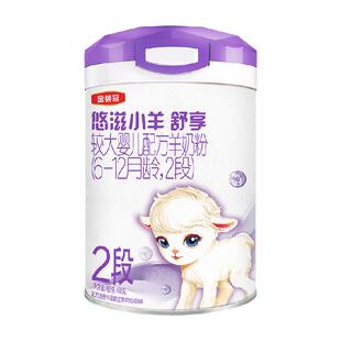 伊利金领冠悠滋小羊舒享2段700g6-12个月婴幼儿羊奶粉
