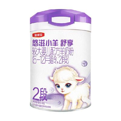 金领冠悠滋小羊婴幼儿奶粉700g