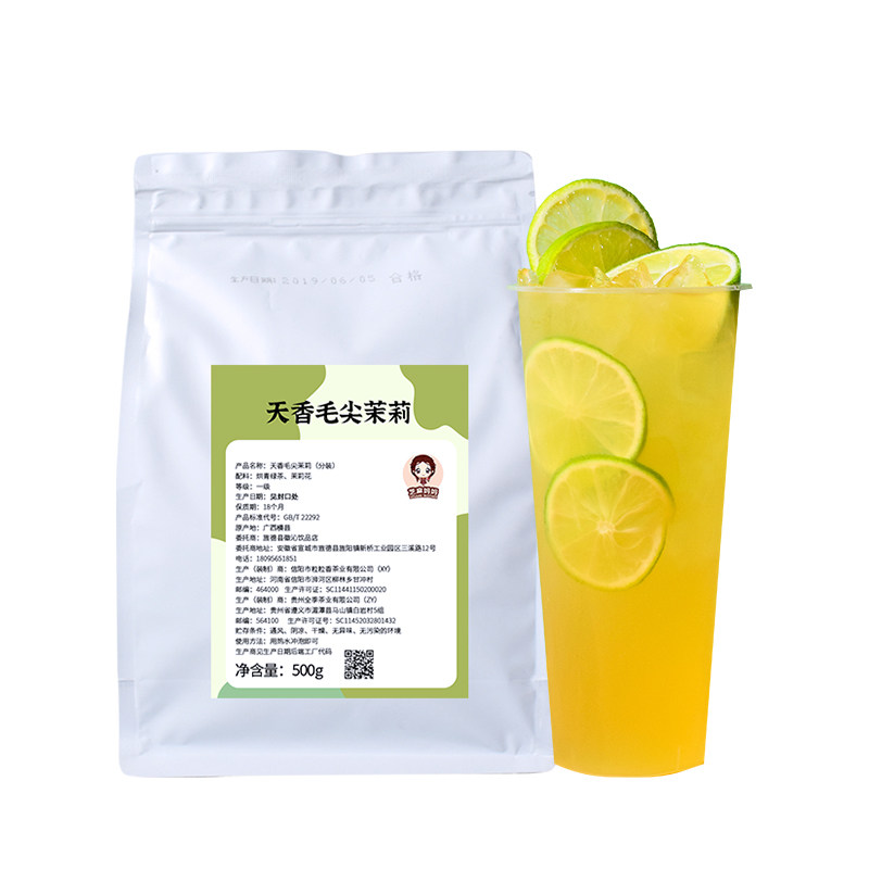 绿研毛尖茉莉奶茶专用原料多肉