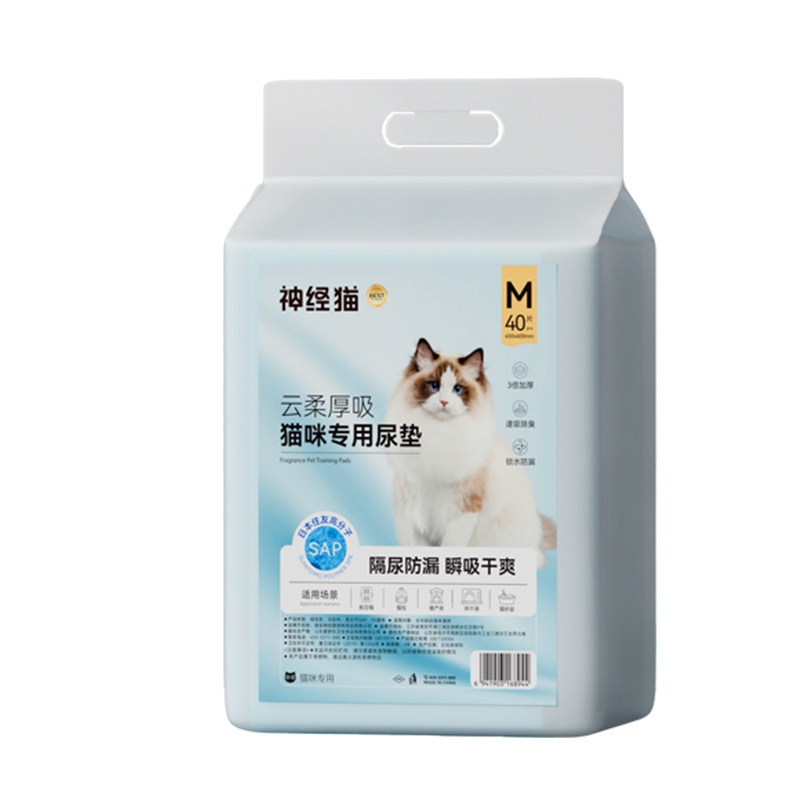 尿垫猫用宠物猫咪隔尿垫航空箱生产垫子一次性尿片小猫护理垫尿布