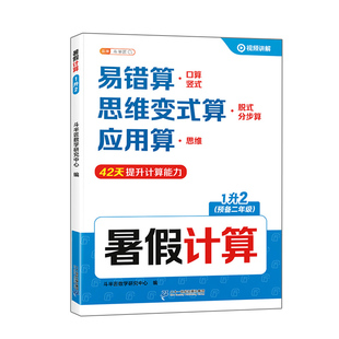 斗半匠寒假计算数学应用题专项强化训练每日一练一年级二年级三四五六年级口算竖式脱式人教版数学思维小学复习预习衔接作业练习题