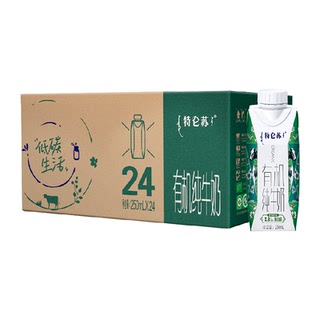蒙牛特仑苏有机纯牛奶梦幻盖250ml*24盒营养