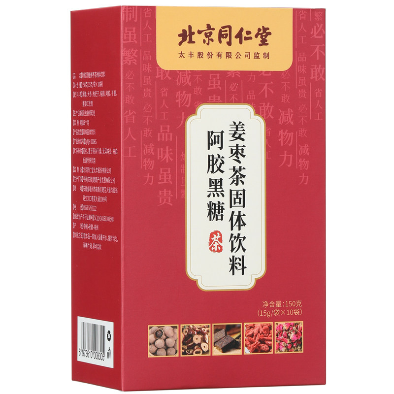 中式养生红糖姜茶阿胶姜枣茶大姨中式养生冲饮