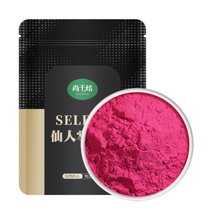 仙人掌果粉商用烘焙蛋糕冲饮奶茶店调色专用原料纯果蔬粉食用色素