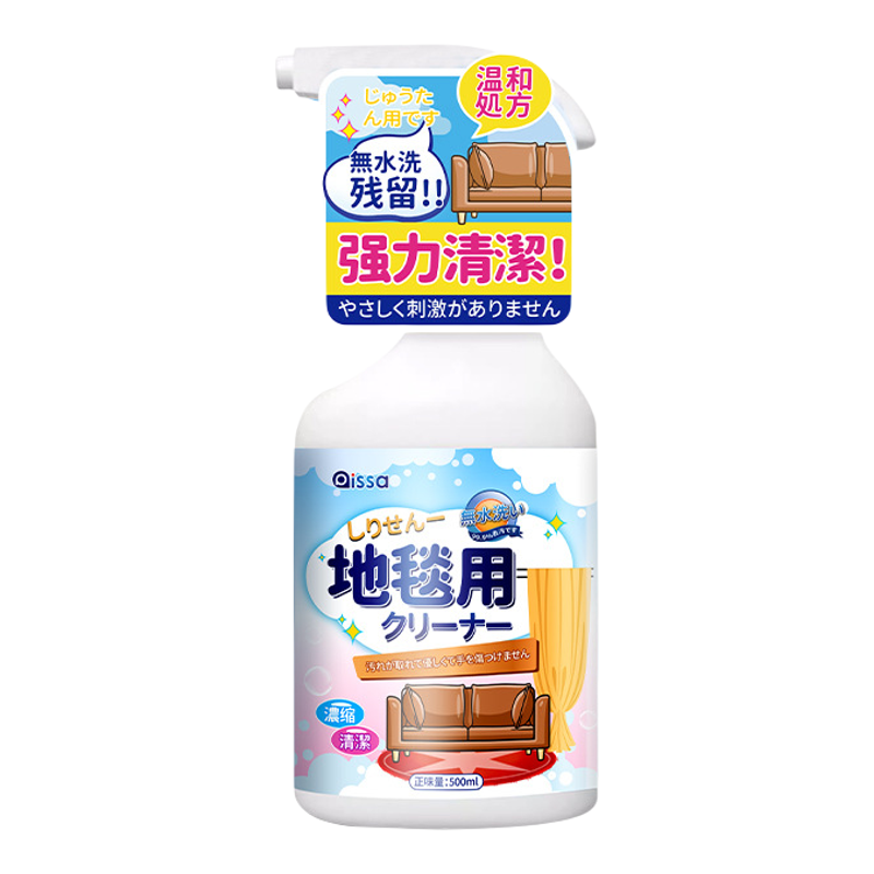 PISSA地毯清洁剂免水洗去油污