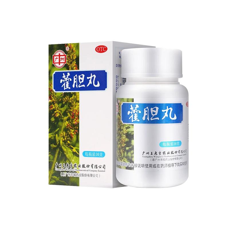 王老吉藿胆丸中药官方正品广州流涕药清热霍胆丸鼻炎鼻窦炎