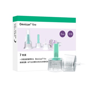 德国贝朗进口胰岛素针头注射笔32g4mm/6mm一次性糖尿病通用注射笔