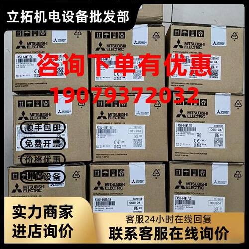 议价（可议价）FX5U-64MT/ES，全新原装正品质保一年库存充足，全