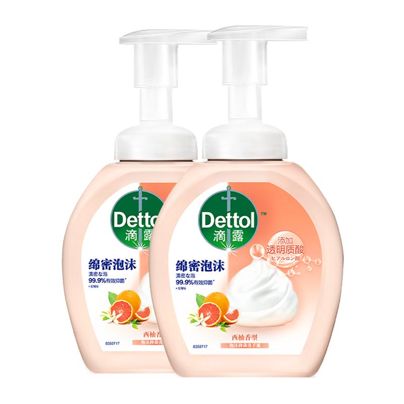 Dettol/滴露西柚香型泡沫洗手液250ml*2瓶慕斯泡沫