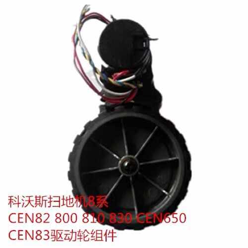 议价科沃斯扫地机8系CEN82 800 810 830 CEN6维修