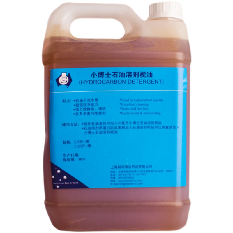 世洁小博士石油干洗机溶剂枧油5L