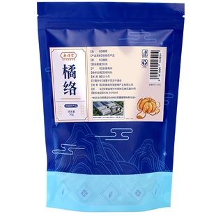 橘络正品中草药材新货桔络桔子筋橘子须泡茶官方旗舰店中药材新鲜
