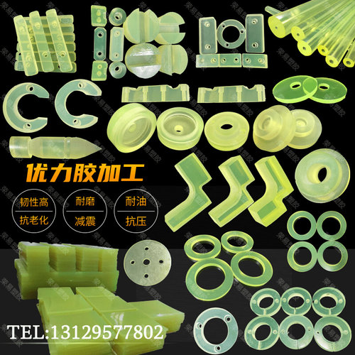 销聚氨酯PU板优力胶加工垫片牛筋C棒H胶套缓冲块减震橡胶垫圈沉孔