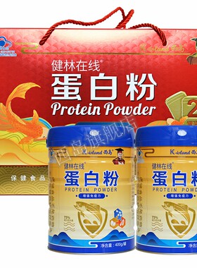 送礼装蛋白粉西岛礼盒增强免疫力