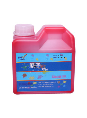墙体广告印油享智品红色原子印油印台印章油印泥快干