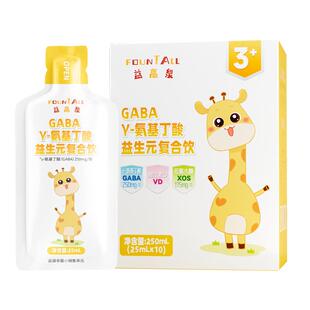 益高泉伽马氨基丁酸γ儿童青少年生长素gaba伽玛赖氨酸钙膳食营养