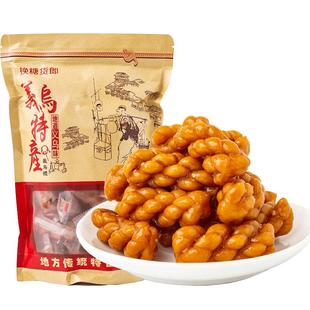 义乌红糖麻花手工红糖小麻花多口味即食零食浙江省特产单独袋装