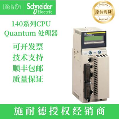 议价昆腾140CPU模块140CPU65150/140CPU65160/140CPU67160/CPU434