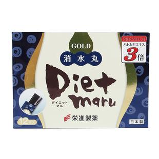 日本进口荣进制药Dietmaru消水丸消水肿酵素果蔬果冻薏米正品薏仁