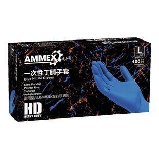 爱马斯丁腈手套耐用APFNCHD加厚实验室耐酸碱食品耐油美容餐饮业