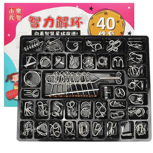 鲁班锁孔明锁九连环益智玩具全套40件儿童解环智力解扣高难度成人