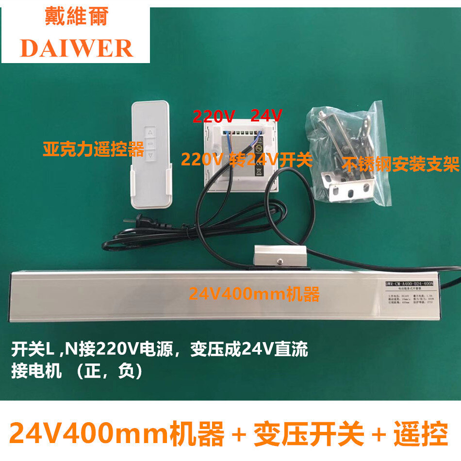 电动开窗器 电动天窗 大链条式开窗器 电动开窗机220V  智能窗户