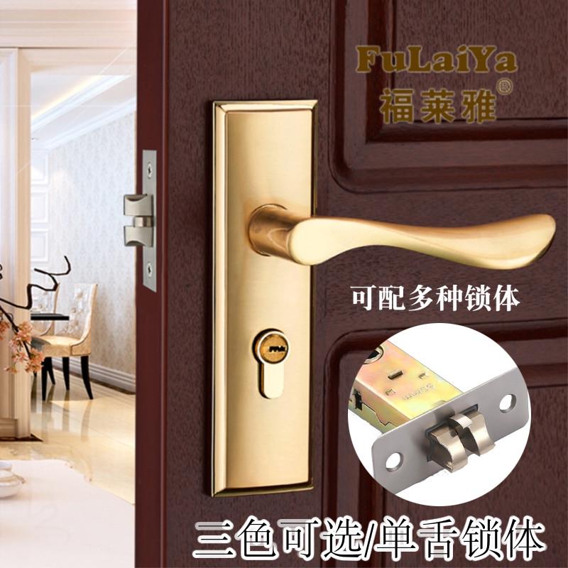 福莱雅家用金色单舌门锁室内卧室房门锁简约实木门卫生间通用型