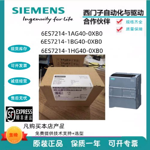议价西门子PLC模块S7-1200CPU1214C/6ES7214-1AG40/1BG40/1HG40-0