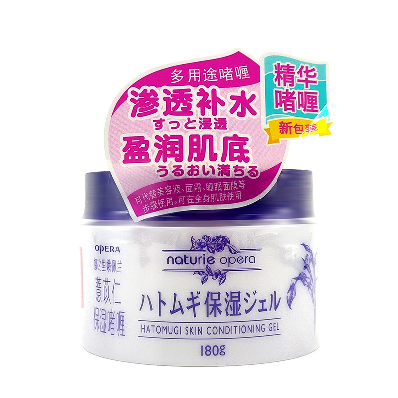 日本娥佩兰保湿啫喱面霜