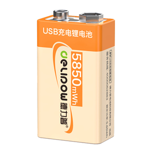 德力普9V充电电池大容量万用表方块无线话筒吉他6F22九伏锂电可充