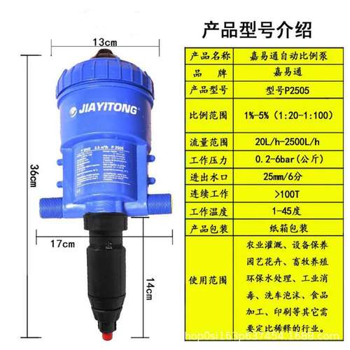 自动比例加药器比例泵养殖用加药机农业灌溉施肥器洗车打蜡稀释泵