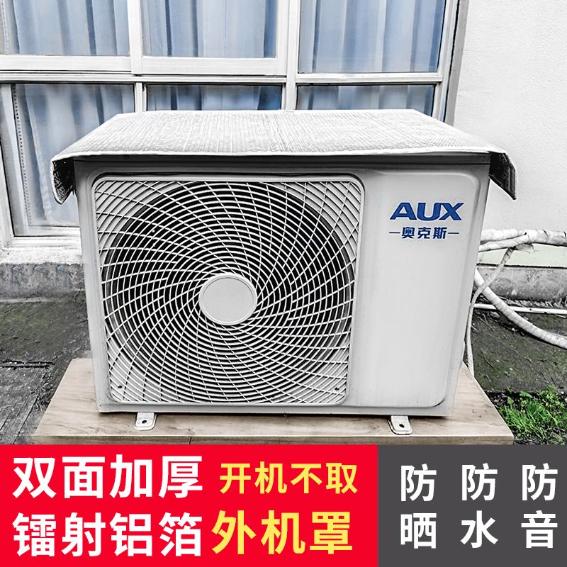 空调外机保护罩强磁安装防t晒隔热挡雨防滴水盖顶遮挡耐腐蚀1-10