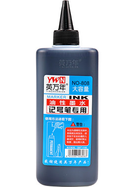 包邮彩色油性记号笔500ml唛克笔
