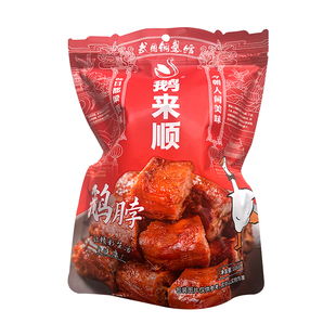 鹅来顺武冈铜鹅香辣鹅脖湖南特产礼包休闲解馋小零食送女友必选