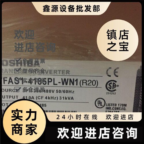 议价东芝110KW变频器VFAS1-4110KPC全新质保一年三相380V